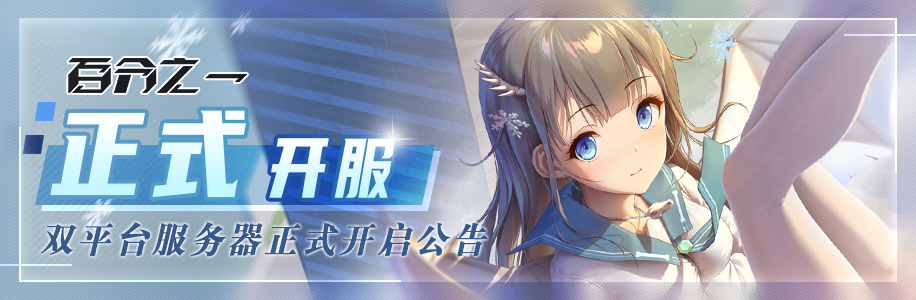 开服图.png